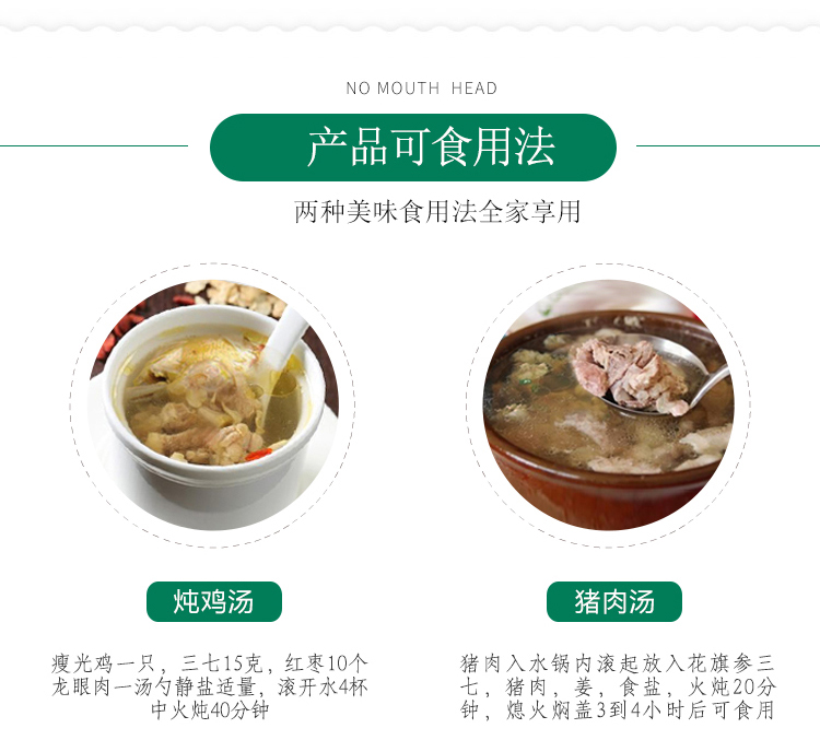 三七