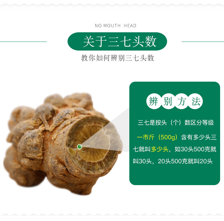 三七