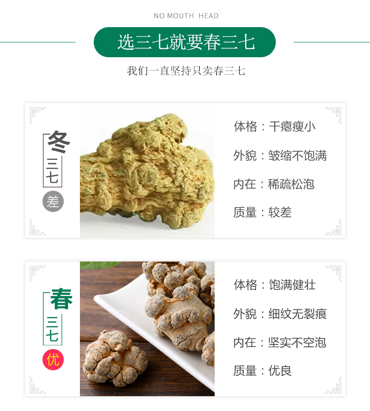 三七