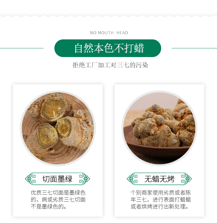 三七