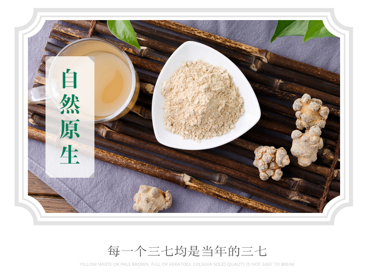 三七